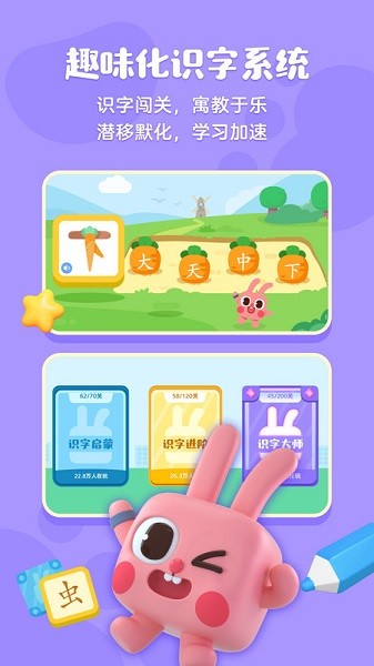 凯叔绘本识字app下载