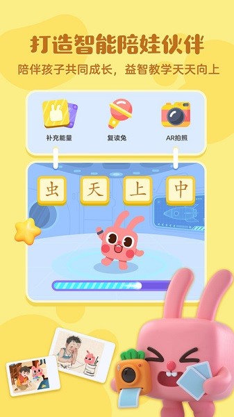 凯叔绘本识字appapp下载最新版