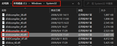 由于找不到 D3DCOMPILER  43.dll无法继续执行代码怎么解决
