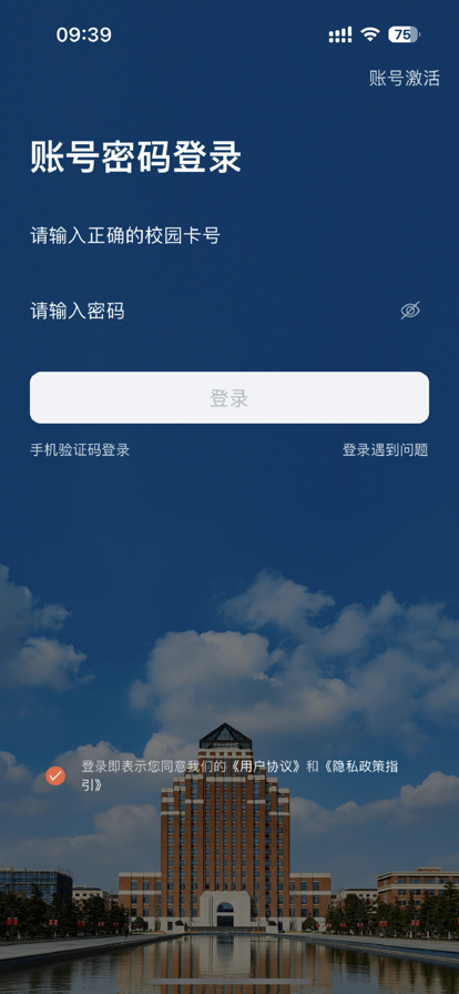 掌上通理工app官方版下载(掌上理工)