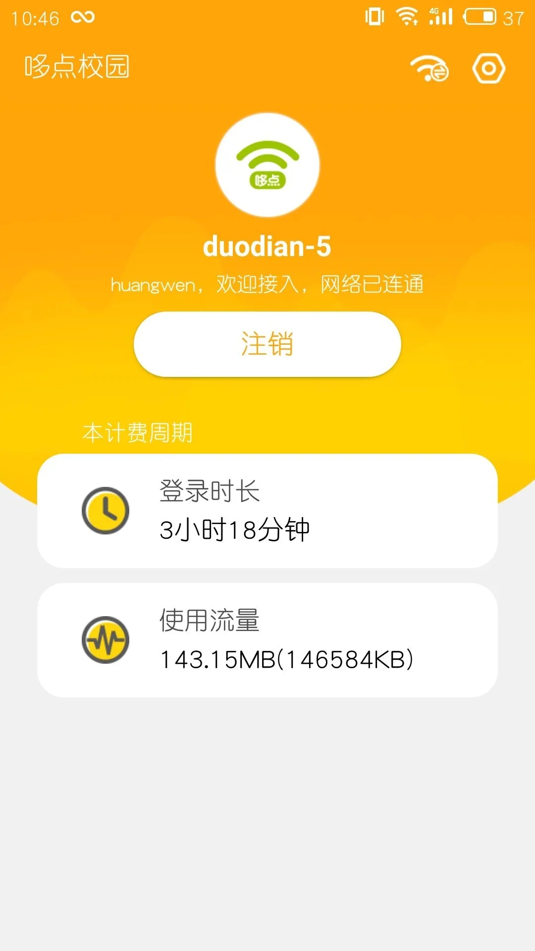 哆点校园网连接加速app下载