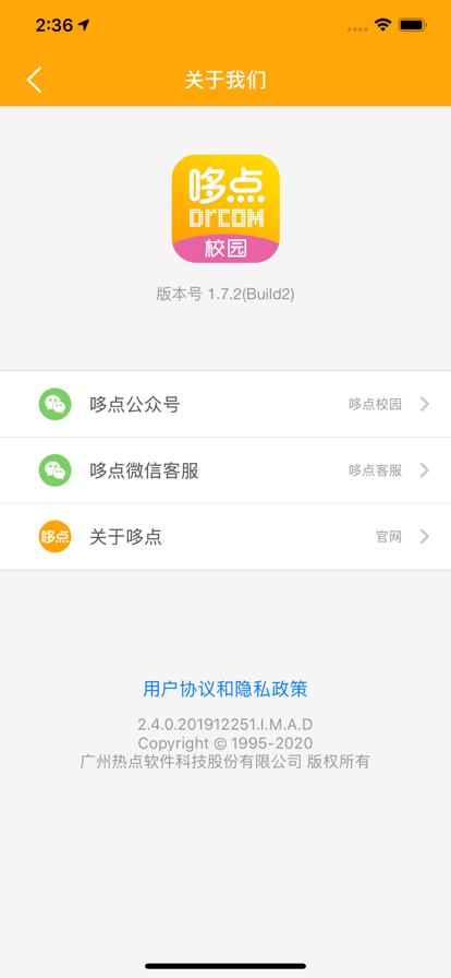 哆点校园网连接加速app下载