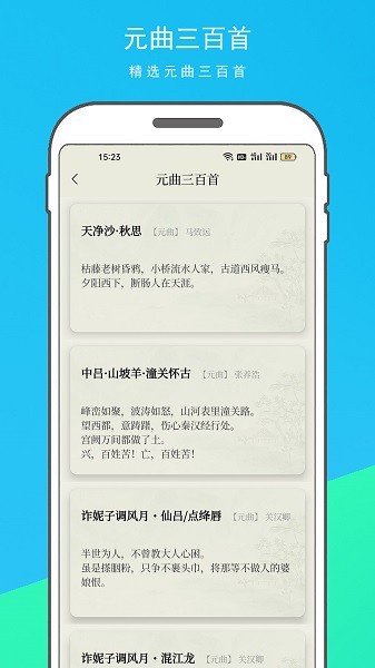 古诗文大全app下载