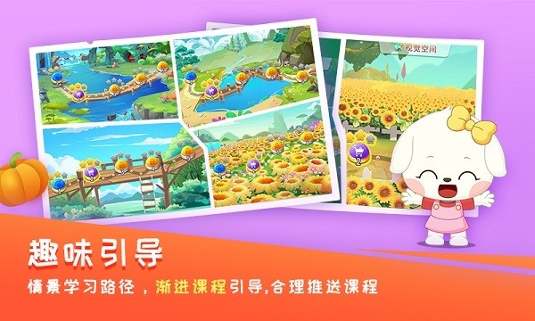 哆哆学堂app最新版本