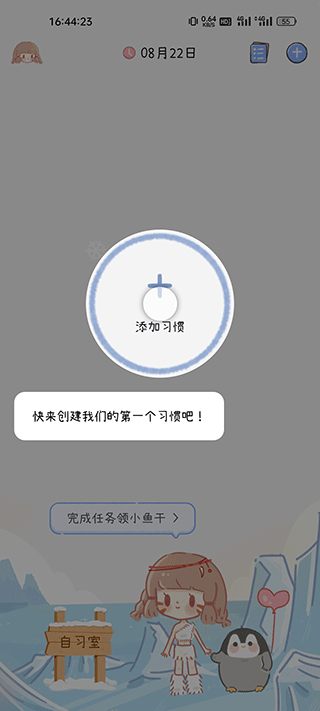 点点时光app安卓版下载