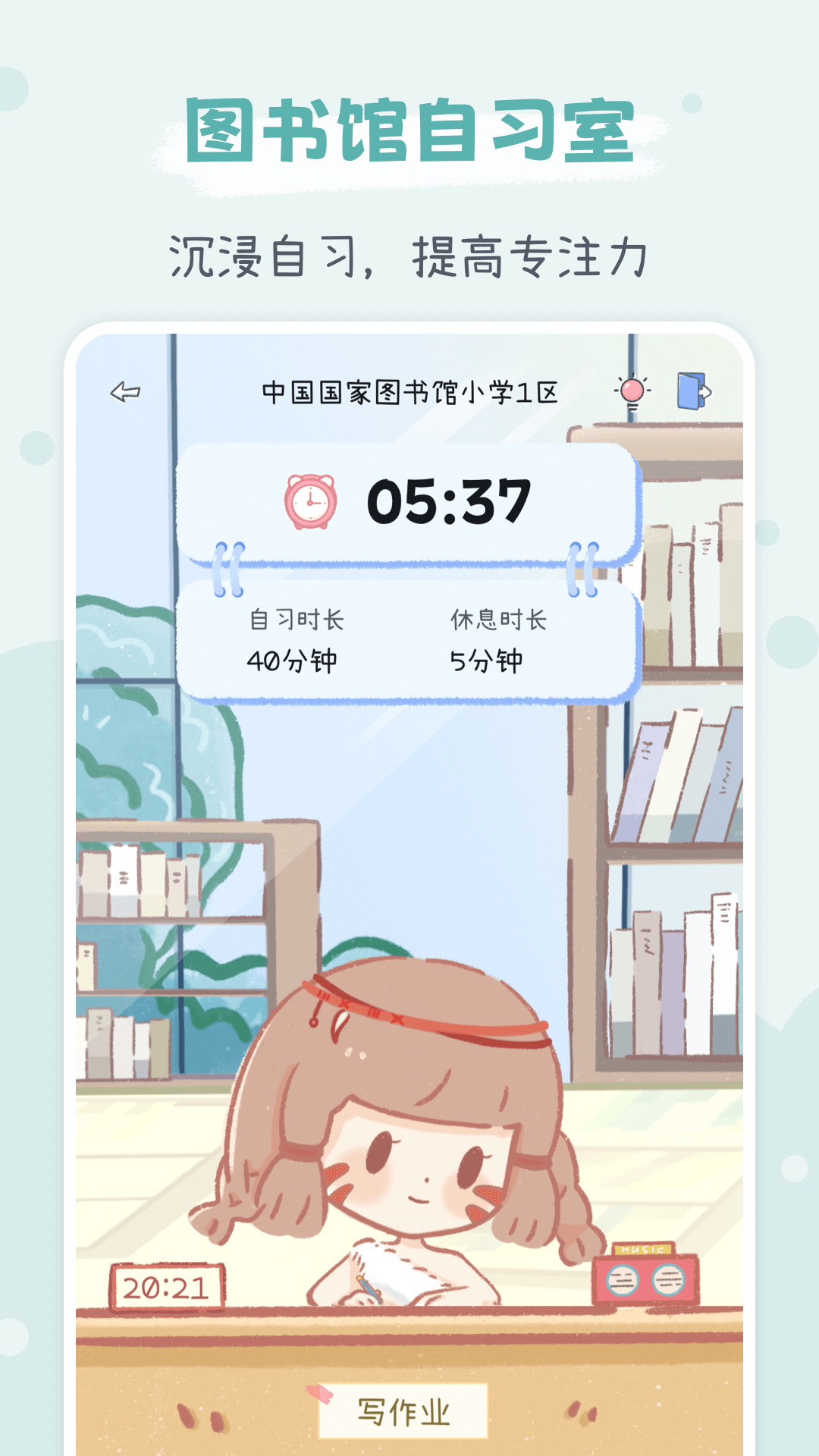 点点时光app安卓版下载