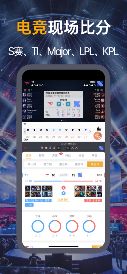 csgo赛程比分网蜂鸟电竞app下载