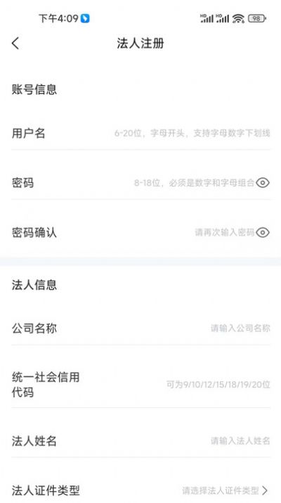 辽企通平台app官方版下载