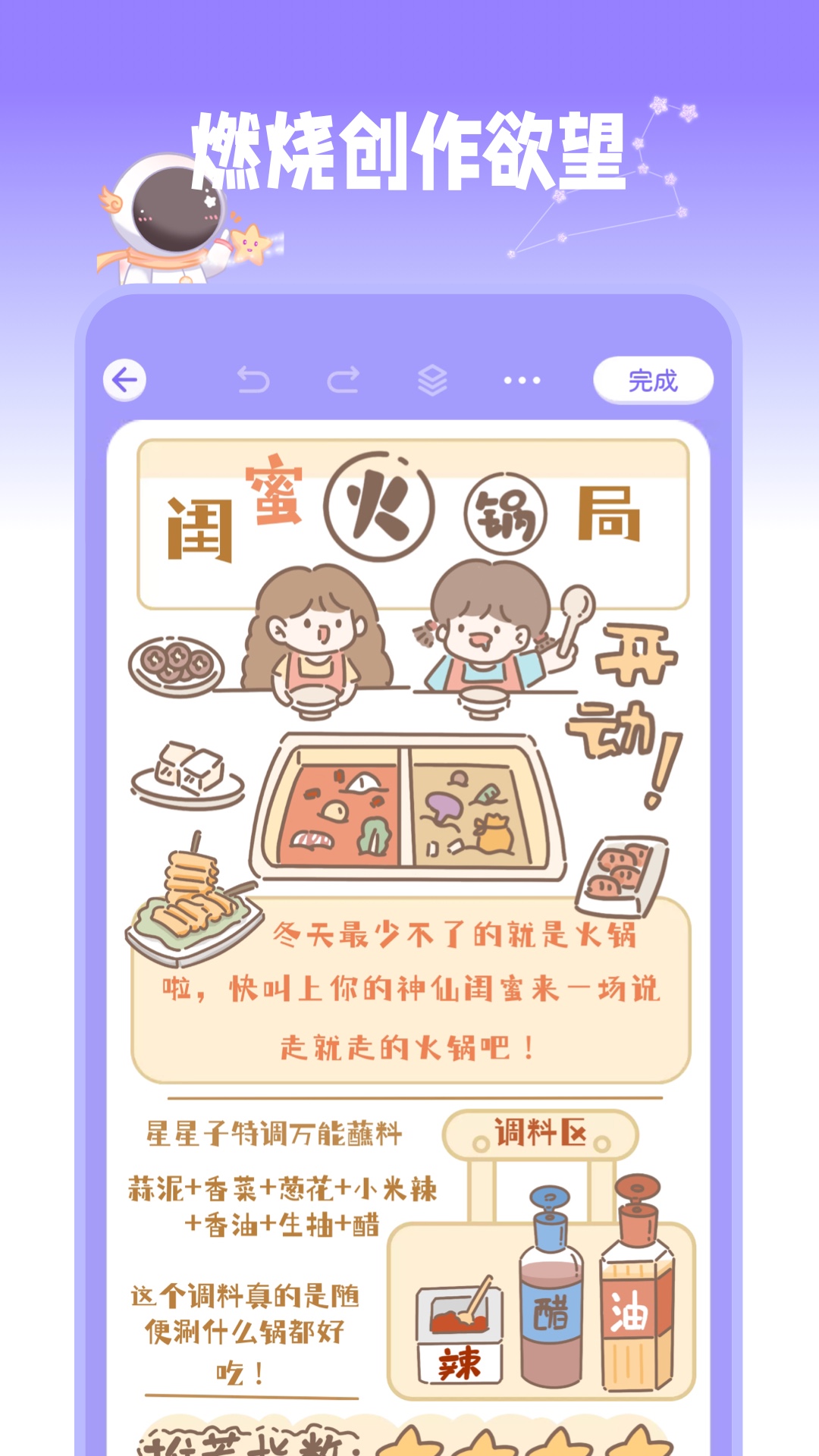 星光手帐app下载安装