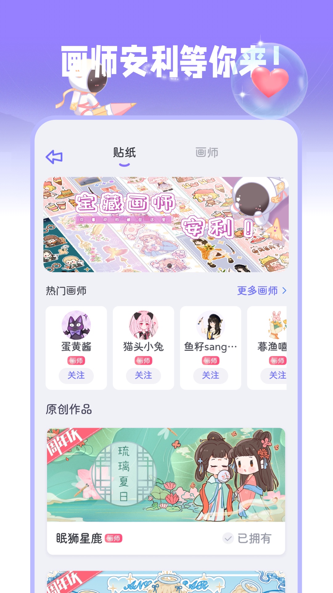 星光手帐app下载安装