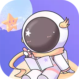 星光手帐app下载安装