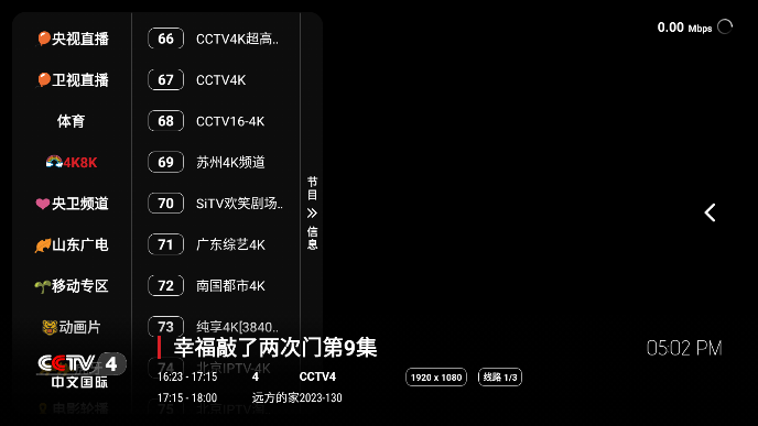 龙王4K免费TV版下载