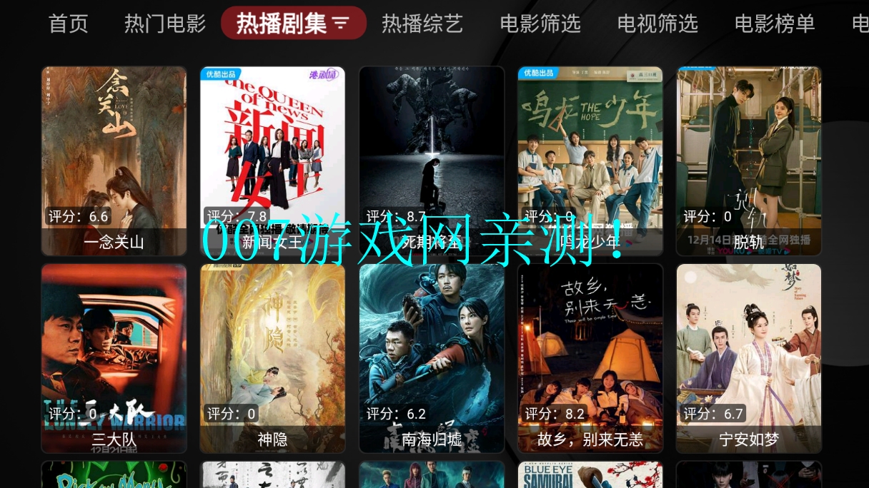 龙王4K免费TV版下载