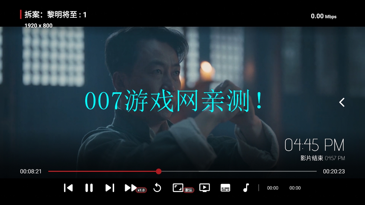 龙王4K免费TV版下载