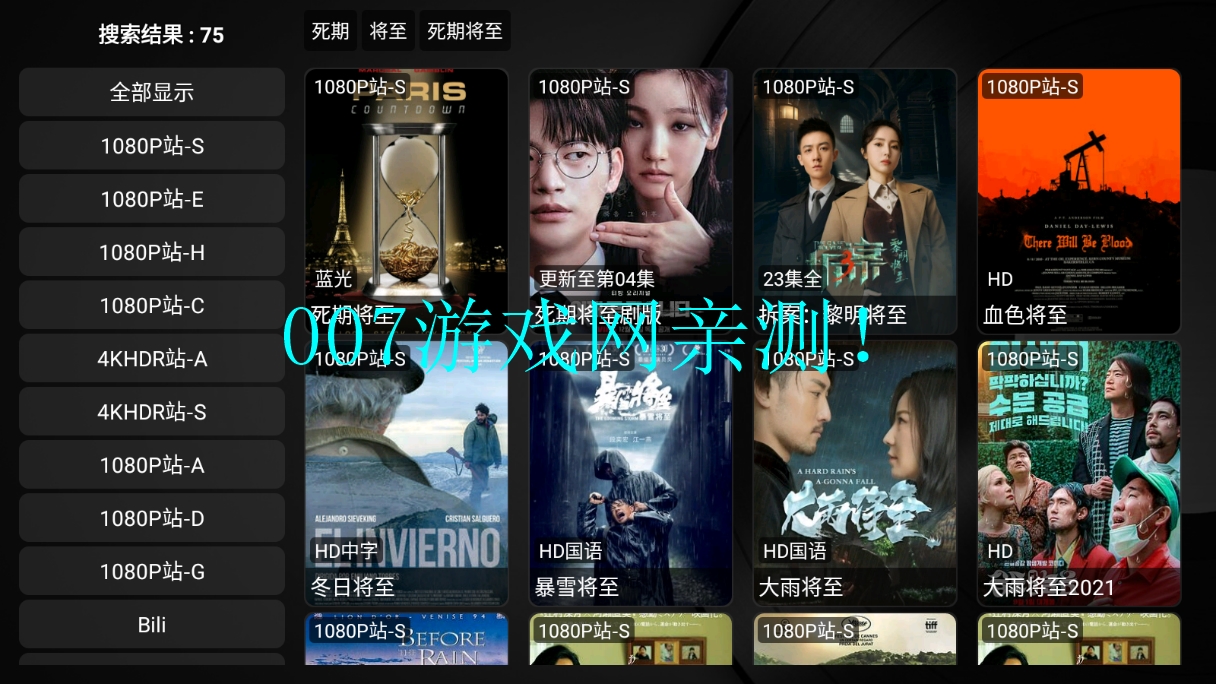 龙王4K免费TV版下载