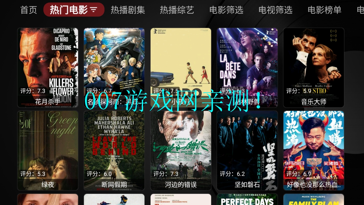 龙王4K免费TV版下载