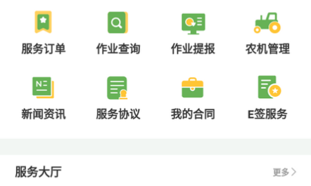 掌上农服app官方版下载