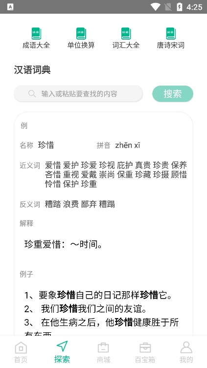 作业习题帮app安卓版下载