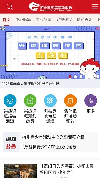 数智杭青少手机版安卓版app下载