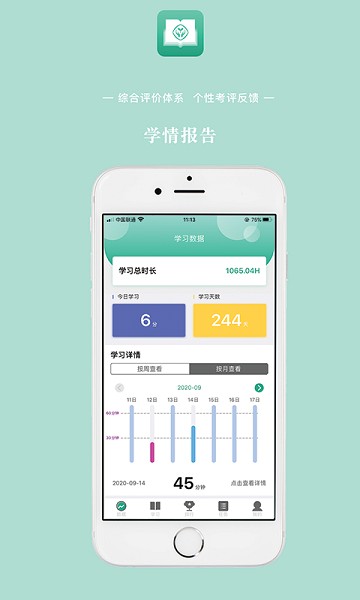 人教英语教学系统最新版app下载安装