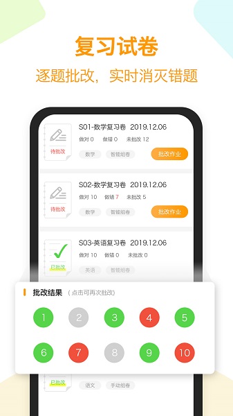 橙果错题本app下载