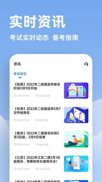 二建练题狗app2024最新安卓下载