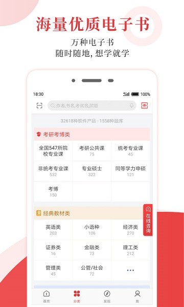 考试有门app下载