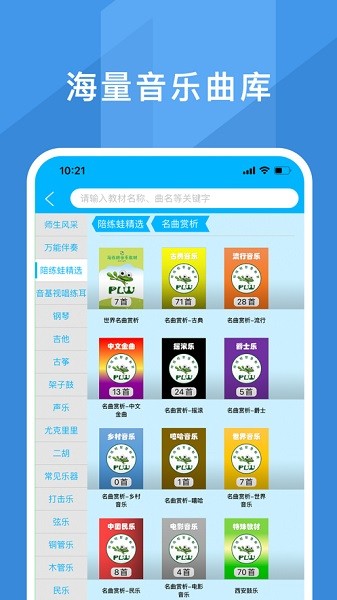 陪练蛙老师app