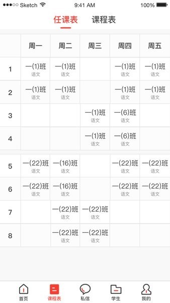 淮安智慧教育云平台官方版下载2024版