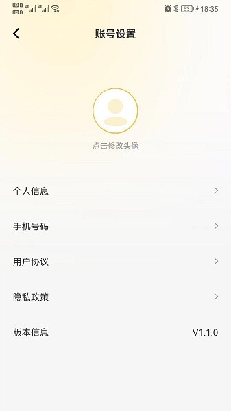 陪伴教师最新版