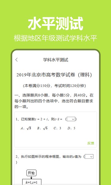 笔尖教育app安卓版下载2024