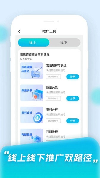 小白快考OA  app下载