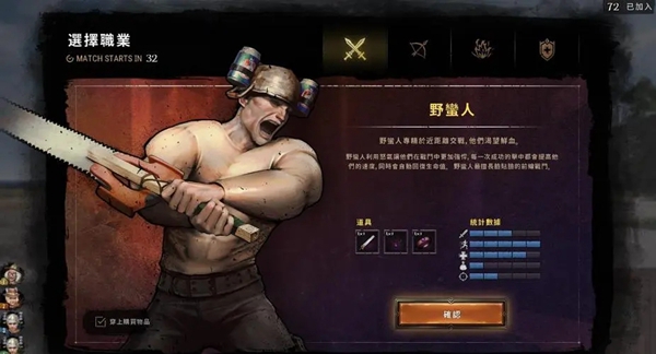 pubg奇幻大乱斗野蛮人技能是什么