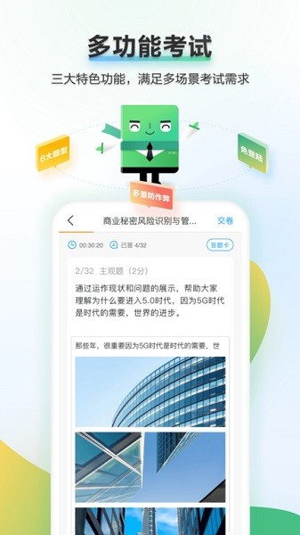 时习知app官方下载