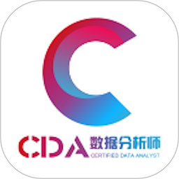 cda数据分析师最新下载2024版