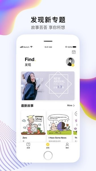 偶滴阅读软件下载最新app