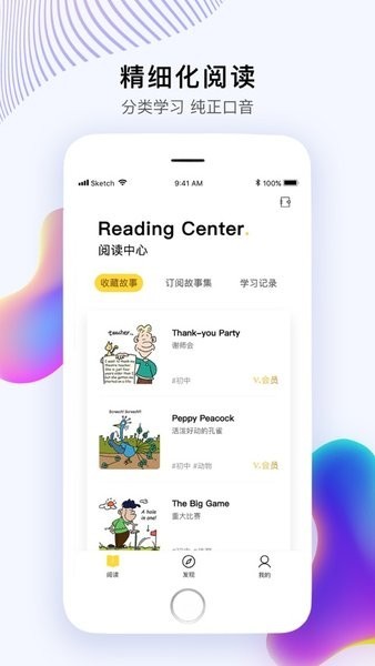 偶滴阅读软件下载最新app