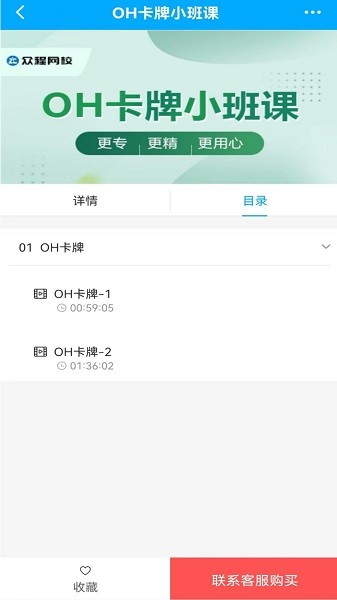 众程网校app2024版本下载