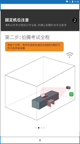 智试通最新版2024下载