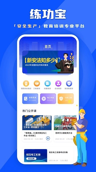 链工宝答题神器appapp下载安卓版