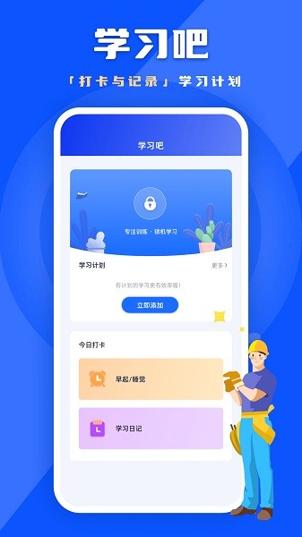 链工宝答题神器appapp下载安卓版