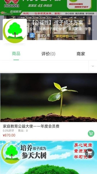 参天大树软件下载安装手机版