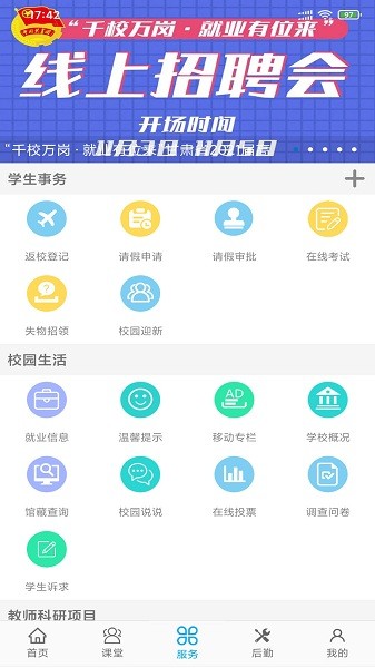 民大青年最新版下载