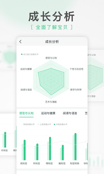 绿橙家长app下载