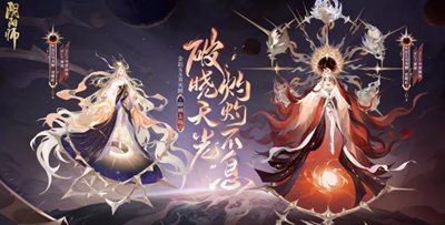 阴阳师七周年庆式神新式神有哪些