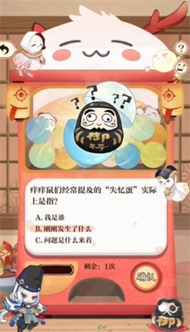 阴阳师回忆扭蛋机答题答案是什么