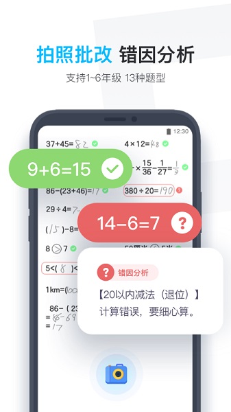 小盒学生app下载最新版